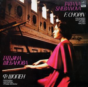 Ф. Шопен / Татьяна Шебанова - Полонезы, Ноктюрны, Этюды, Вальсы = Polonaises, Nocturnes, Etudes, Waltzes (1987)
