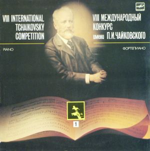 Various - VIII International Tchaikovsky Competition. Piano. Vol. 1 (1986)