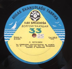 Е. Мравинский / Л. Бетховен / Симф. Орк. Ленинградской Гос. Филармонии - 6-я Симфония (Пасторальная)