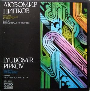 Lyubomir Pipkov / Ventsislav Nikolov - Concerto For Violoncello And Orchestra (1976)