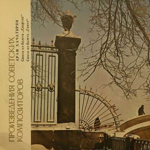 Арам Хачатурян - Сюита Из Балета «Спартак» / Сюита Из Балета «Γаянэ» (1983)