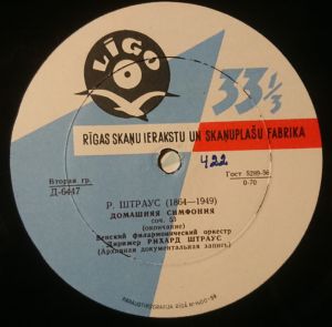 Р. Штраус - Домашняя Симфония, Соч. 53 / Концерт Для Валторны С Оркестром Ми Бемоль Мажор, Соч. 11 (1960)