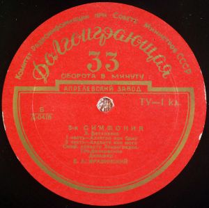 Л. Бетховен / Симф. Оркестр Ленинградской Гос. Филармонии / Е. А. Мравинский - 5-я Симфония (1952)