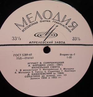 Vladimir Sofronitsky - Играет В. Софроницкий (1965)