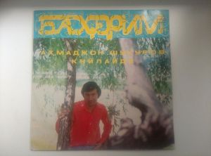 Ахмаджан Шукуров - Баҳорим = Бахорим