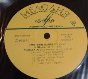 Дмитрий Паперно - Шопен.Шуман.Лист. Дмитрий Паперно