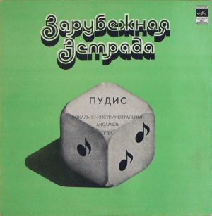 Пудис - Вокально-Инструментальный Ансамбль ГДР (1978)