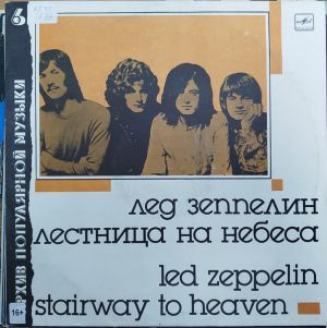 Led Zeppelin - Stairway To Heaven (1989)