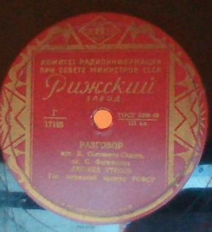 Леонид Утесов - Разговор / Дунайские Волны