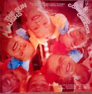 Ансамбль Песни И Пляски Им. В. Локтева Московского Городского Дворца Пионеров И Школьников / The Loktev Song And Dance Ensemble Of Moscow Young Pioneer Palace - Солнышко Смеется = The Sun Laughs (1982)