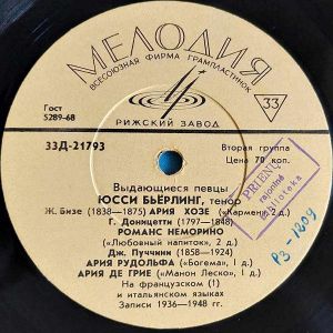 Юсси Бьёрлинг - Юсси Бьёрлинг