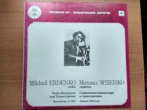 Михаил Эрденко - Violin Miniatures And Transcriptions (Recordings Of 1914) (1988)