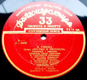 Михаил Глинка - «Руслан И Людмила» Опера (1955)