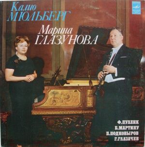 Ф. Пуленк / Б. Мартину / Калио Мюльберг / Марина Глазунова / Г. Глазачев / П. Подковыров - Соната Для Кларнета И Фортепиано / Каприччио Для Кларнета И Фортепиано / Сонатина Для Кларнета И Фортепиано (1983)