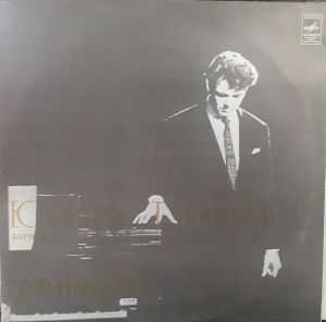 Юрий Гуляев - Романсы (1978)