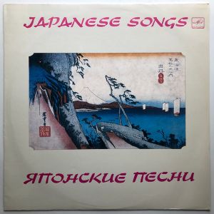 Тимофей Докшицер - Японские Песни = Japanese Songs (1981)