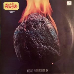 Ruja - Kivi Veereb (1988)