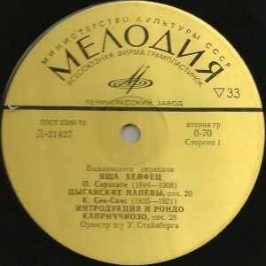 Яша Хейфец - Цыганские Напевы, Соч. 20 / Интродукция И Рондо Каприччиозо, Соч. 28 / Поэма, Соч. 25