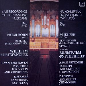 Вильгельм Фуртвенглер / Берлинский Филармонический Оркестр / Р. Штраус / Л. ван Бетховен / Эрих Рён - Концерт Для Скрипки С Оркестром / Домашняя Симфония (1989)