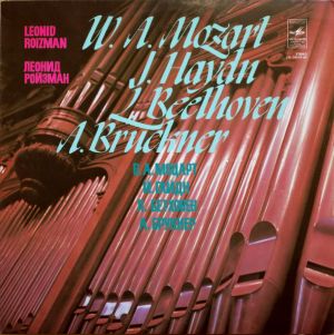 W. A. Mozart / L. Beethoven / J. Haydn / A. Bruckner / Leonid Roizman - Organ Works (1974)