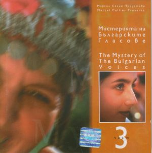 Марсел Селие / Мистерията На Българските Гласове - Част 3 (2000)