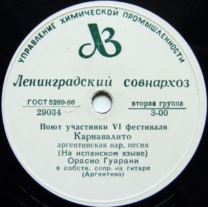 Орасио Гуарани - Карнавалито / Самба (1957)