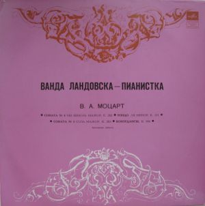 Ванда Ландовска - Соната № 4 Ми Бемоль Мажор, К. 282 / Рондо Ля Минор К. 511 / Соната № 5 Соль Мажор К. 283 / Контрдансы, К. 606 (1972)