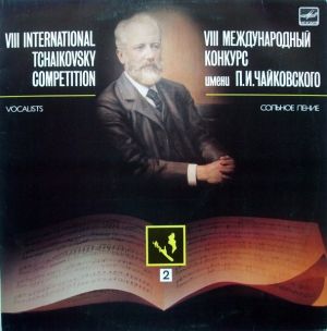 Various - VIII International Tchaikovsky Competition. Vocalists. 2 (1986)