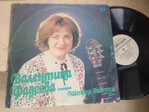 Valentina Fadeyeva - Валентина Фадеева (1991)