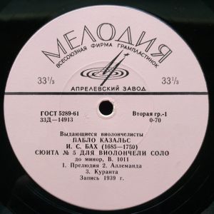 И. С. Бах / Пабло Казальс - Сюита № 5 Для Виолончели Соло До Минор, В. 1011