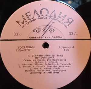 И. Стравинский / Ф. Пуленк - Утренняя Серенада / Пульчинелла