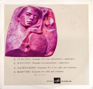 К. Сен-Санс / Михаил Хомицер / Б. Мартину - Концерт № 1 Для Виолончели С Оркестром / Концерт Для Виолончели С Оркестром