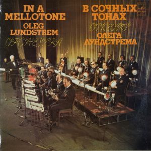 Оркестр Олега Лундстрема / Oleg Lundstrem Orchestra - В Сочных Тонах = In A Mellotone (1982)