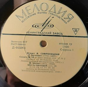 Ф. Шопен / Л. Бетховен / Владимир Софроницкий - Играет В. Софроницкий