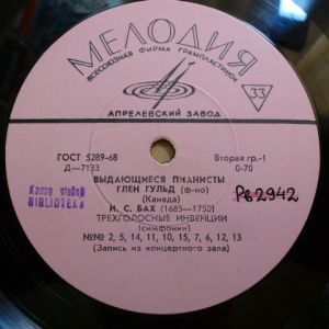 И. С. Бах / Глен Гульд - Выдающиеся Пианисты