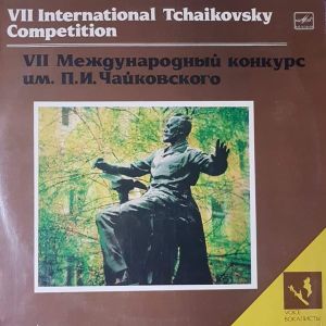 Various - VII International Tchaikovsky Competition. Vocalists. 1 (1982)