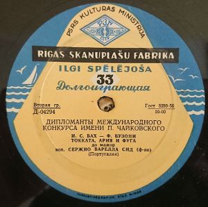 И. С. Бах / Ц. Франк / Сержио Варелла Сид - Токката, Ария И Фуга До Мажор / Прелюдия, Хорал И Фуга