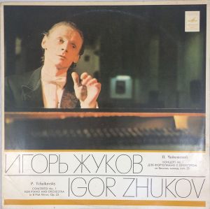 П. Чайковский / A. Scriabin / N. Rimsky-Korsakov / Игорь Жуков - Концерт №1 для фортепиано с оркестром. Си бемоль минор, соч. 23 (1976)