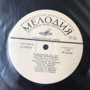 Fyodor Dostoevsky / Борис Николаевич Ливанов - Братья Карамазовы