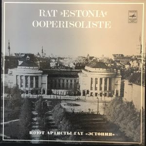 Various - RAT "Estonia" Ooperisoliste (1978)