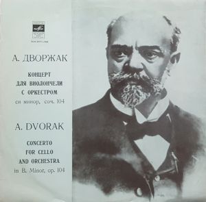 А. Dvorak - Concerto For Cello And Orchestra In B Minor, Op. 104 (1971)