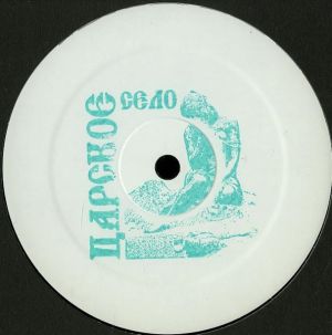 Chaotic Discord - Time Migration (2020)