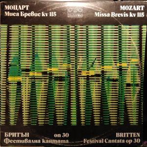 Моцарт / Бритен - Missa Brevis Kv 115, Festival Cantata Op 30 (1978)