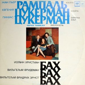 Иоганн Христиан Бах / Вильгельм Фридеман Бах / Вильгельм Фридрих Эрнст Бах / Жан Пьер Рампаль / Евгения Цукерман / Пинхас Цукерман / Чарлз Таннелл - Квартет Для Двух Флейт, Альта И Виолончели / Трио Для Двух Флейт И Альта / Квартет Для Двух Флейт, Скрипки И Виолончели / Дуэт Для Двух Флейт (1977)