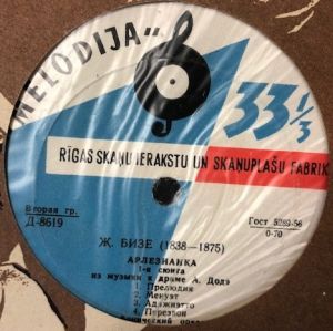 Ж. Бизе / Симфонический Оркестр Московской Гос. Филармонии / Н. Аносов - Арлезианка (1961)