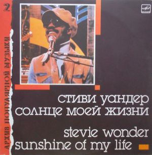 Stevie Wonder - Sunshine Of My Life (1988)