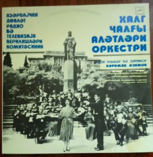 Азәрбаjҹан Дөвләт Радио Вә Телевизиjа Верилишләри Комитәсинин Халг Чалғы Аләтләри Оркестри - Азәрбаjҹан Дөвләт Радио Вә Телевизиjа Верилишләри Комитәсинин Халг Чалғы Аләтләри Оркестри (1986)