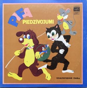 J. Žukovska / M. Astrahaņa / C. Dinere - Pifa Piedzīvojumi (1983)