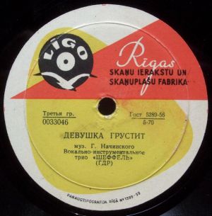 Трио «Шеффель» - Девушка Грустит / Конни Играет На Контрабасе (1959)