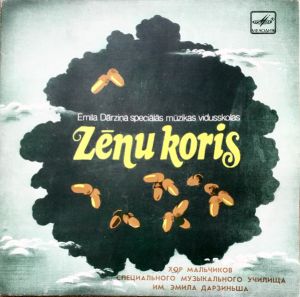 Emīla Dārziņa Speciālās Mūzikas Vidusskolas Zēnu Koris - Emīla Dārziņa Speciālās Mūzikas Vidusskolas Zēnu Koris (1984)